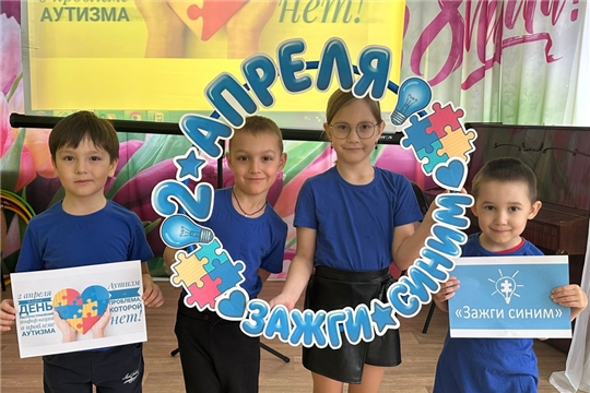02.04.2026 "Республиканская акция  «Синий чемоданчик"