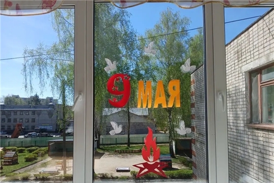 07.05.2026 "Окна Победы"
