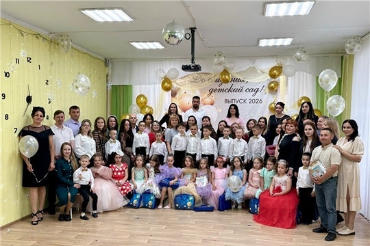 27.05.2026 "В детском саду прошел выпускной: дошколята отправились в школу"