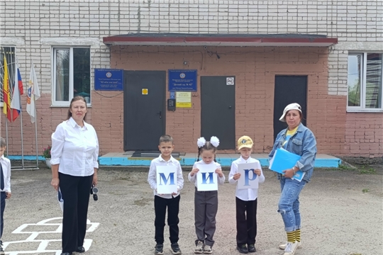 01.09.2026 "Первое сентября — встречаем новый учебный год!"