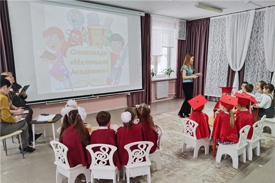 2 этап городской олимпиады «Маленькие академики»
