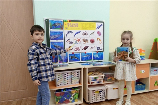 День морских обитателей