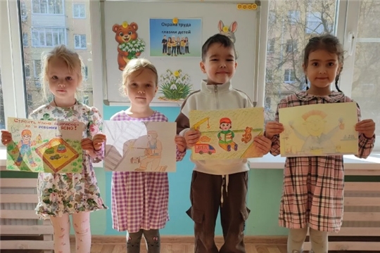Всемирный день охраны труда