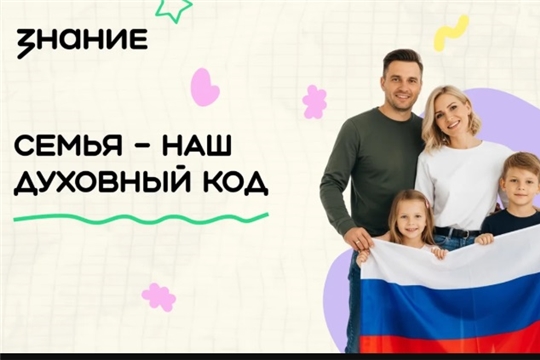 Встреча с лектором общества «Знание»