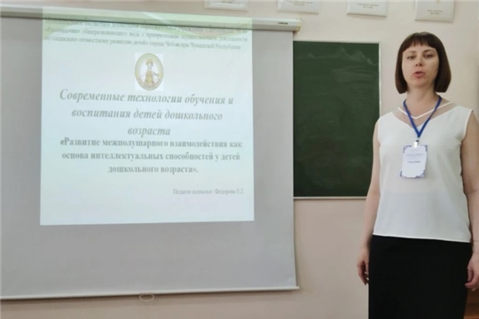 Педагоги детского сада приняли участие в конференции