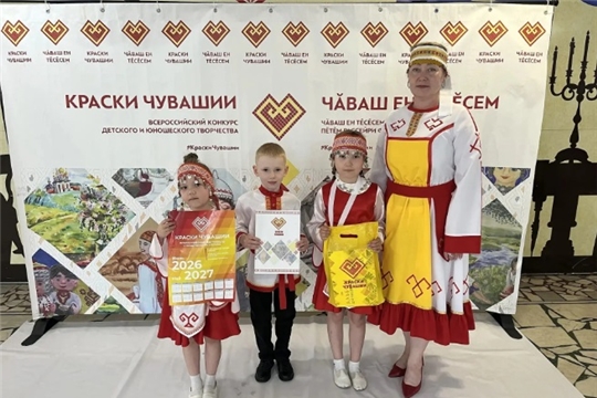 Финалисты Всероссийского фестиваля «Краски Чувашии»