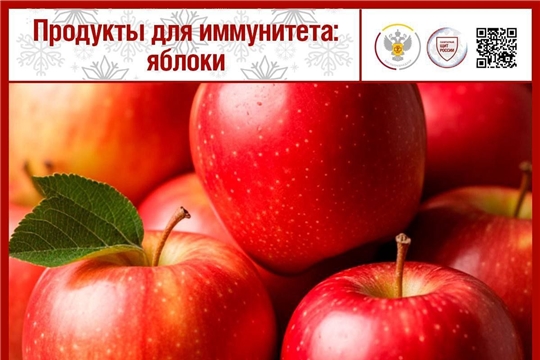 Продукты для иммунитета