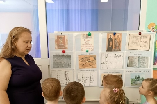 Познавательный час, посвящённый создателям славянской азбуки.