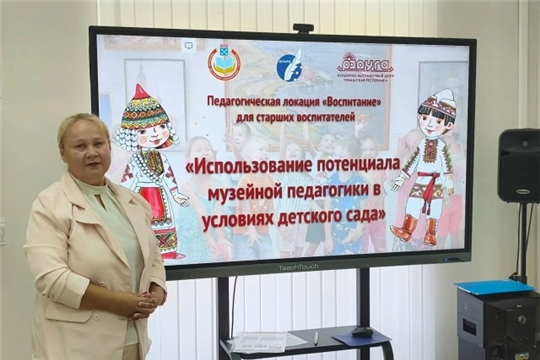 «Педагогическая локация „Воспитание“ для старших воспитателей.