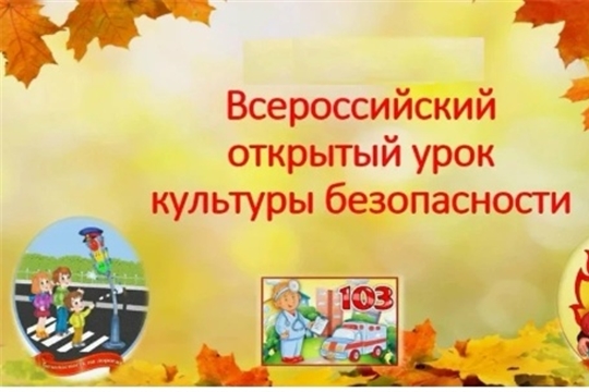 Урок безопасности в группе «Золотой петушок»
