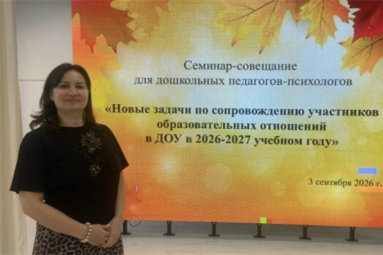 Профессиональное развитие: новые горизонты педагогики