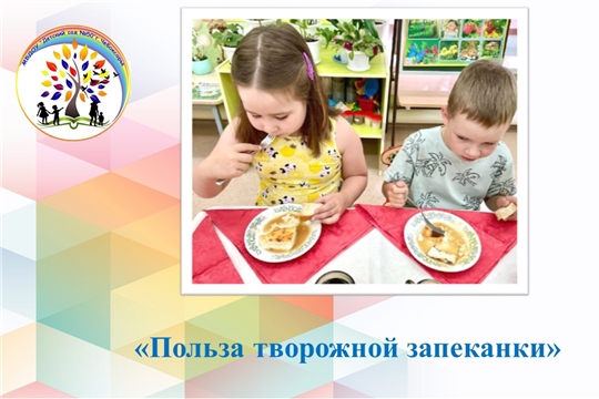 Польза творожной запеканки