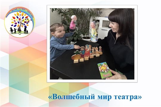 Волшебный мир театра