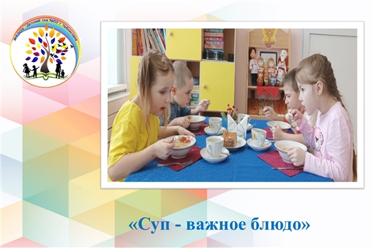 Суп - важное блюдо
