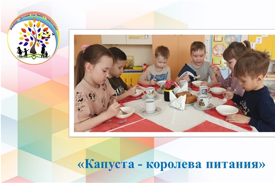 Капуста - королева питания