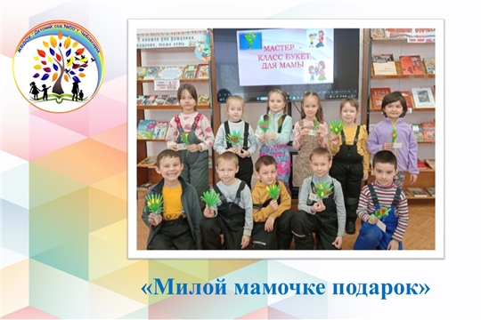 Милой мамочке подарок