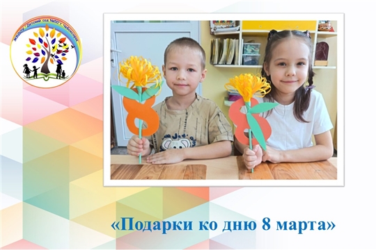 Подарки ко дню 8 марта