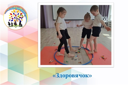 Здоровячок