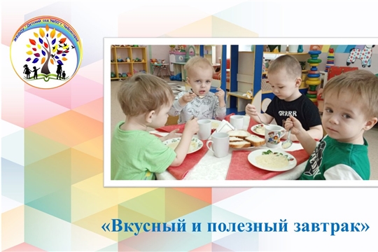 Вкусный и полезный завтрак