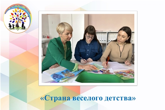Страна веселого детства