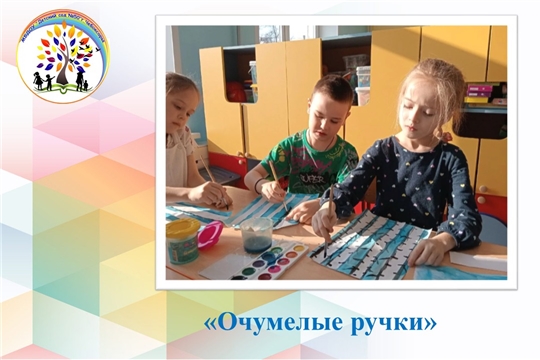 Очумелые ручки
