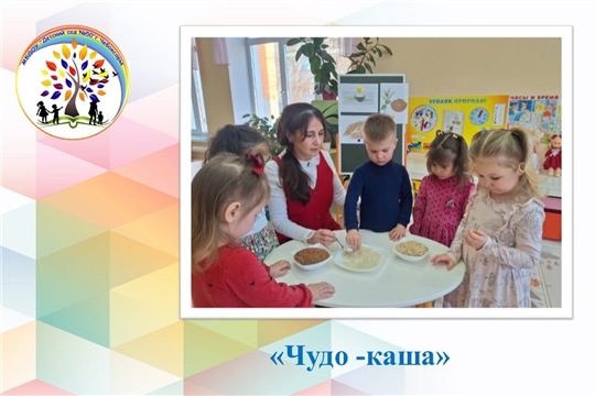 Чудо-каша