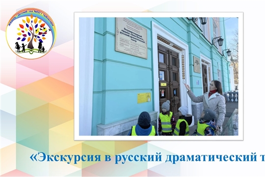 Экскурсия в русский драматический театр