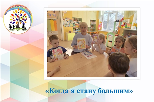 Когда я стану большим