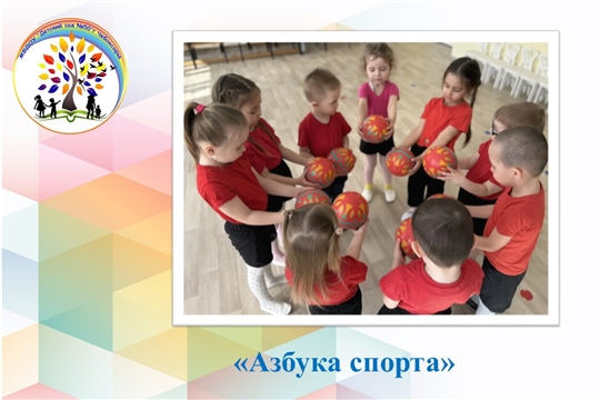 «Азбука спорта»