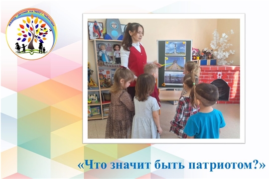 Что значит быть патриотом?