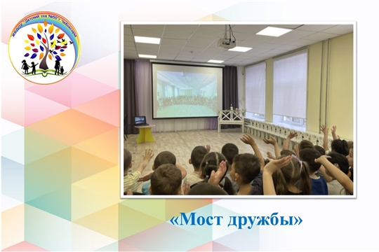 Мост дружбы