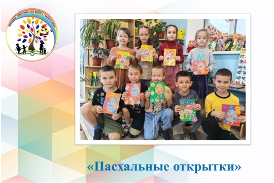 Пасхальные открытки