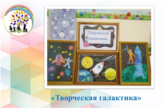 Творческая галактика