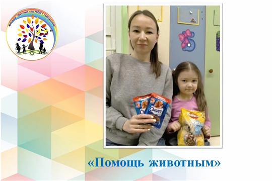 Помощь животным