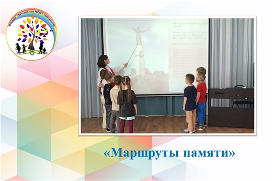 Маршруты памяти
