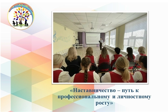 Наставничество — путь к профессиональному и личностному росту