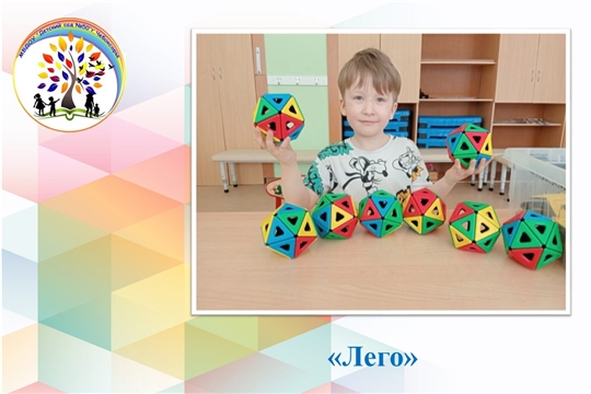 Лего