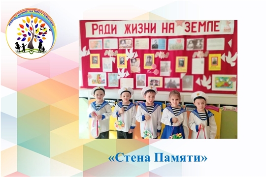 Стена Памяти
