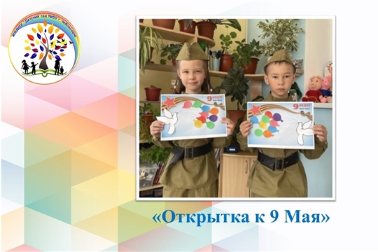 Открытка к 9 мая
