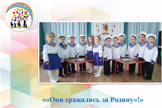 Они сражались за Родину