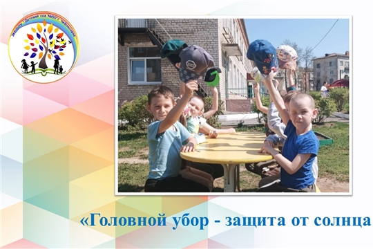 Головной убор - защита от солнца