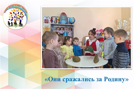 Они сражались за Родину