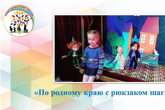 По родному краю с рюкзаком шагаю