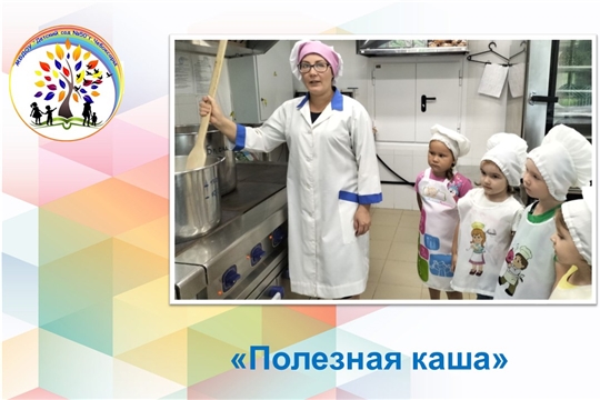 Полезная каша