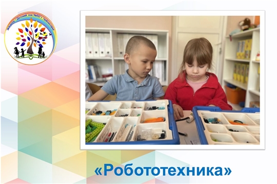 Робототехника
