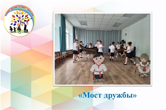 Мост дружбы