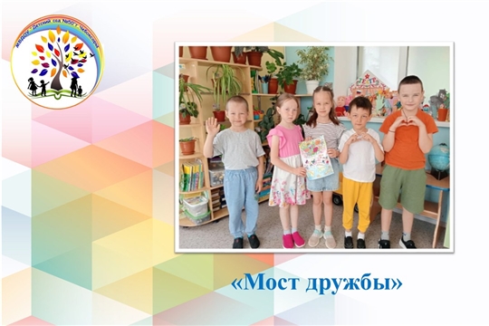 Мост дружбы
