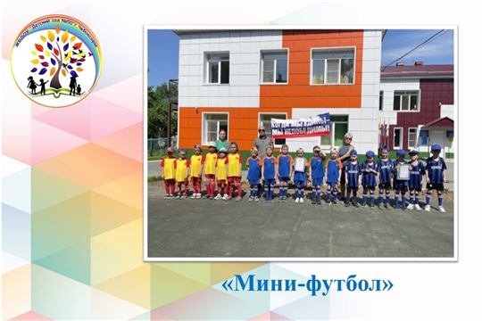 мини-футбол
