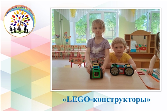 LEGO-конструкторы