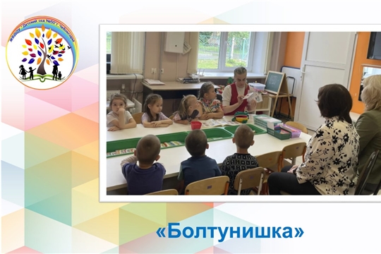 Болтунишка